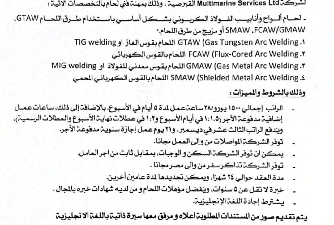 تفاصيل الوظائف الشاغرة في قبرص