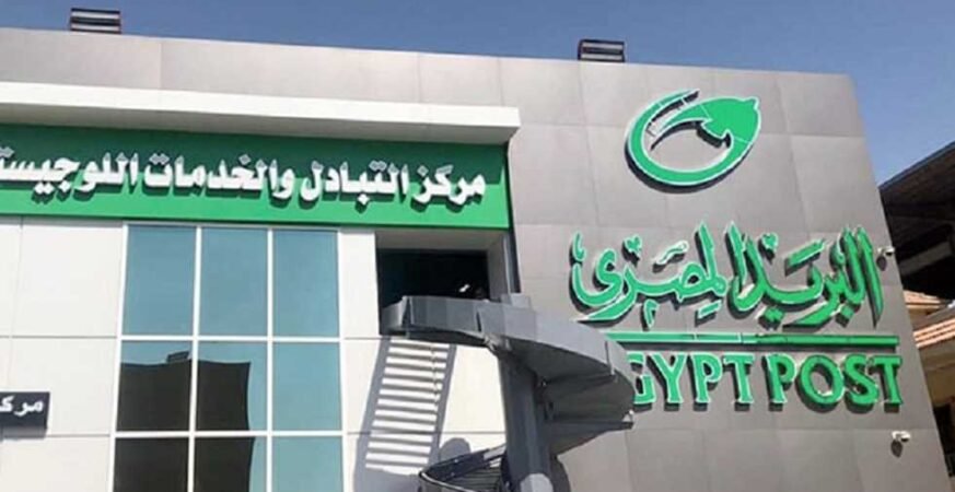 البريد المصري