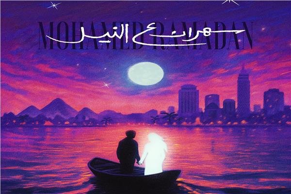 سهران ع النيل