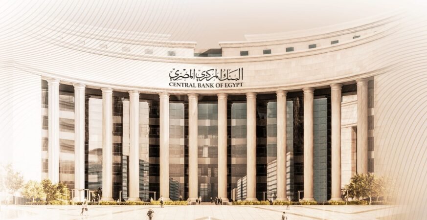 البنك المركزي المصري