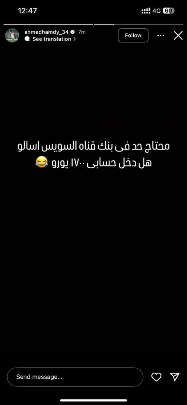 أحمد حمدي