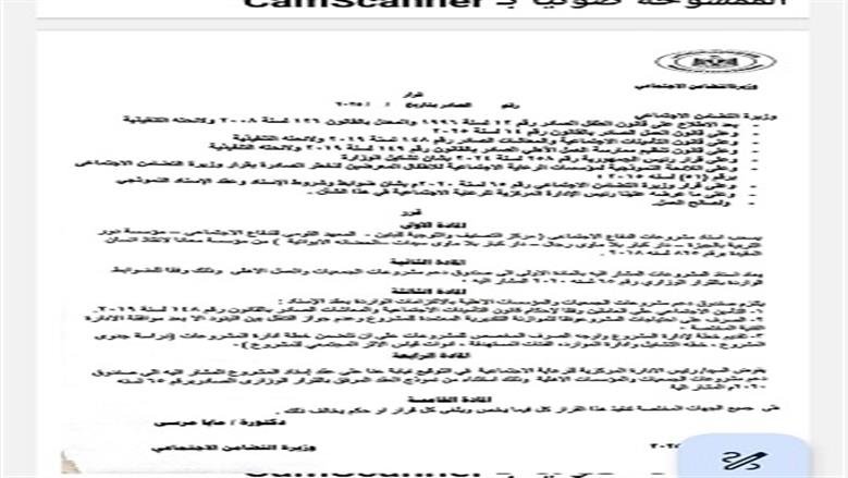 قبل وقوع زلزال عنيف.. تصرف غريب من كلبين ينقذ عائلة بيروفية