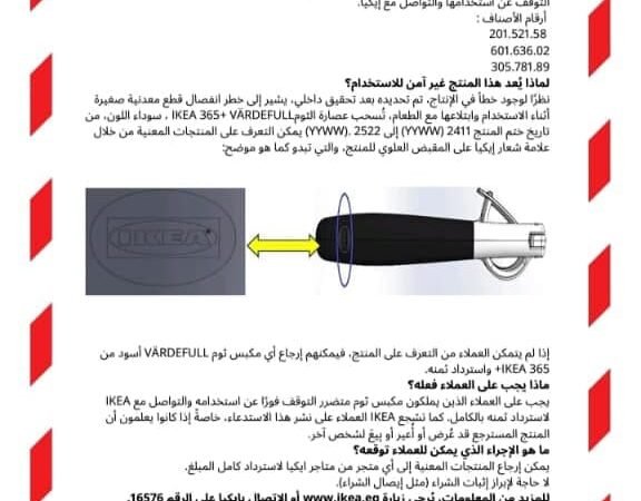 حماية المستهلك تسحب عصارة ثوم شهيرة من الأسواق.. تحذير عاجل