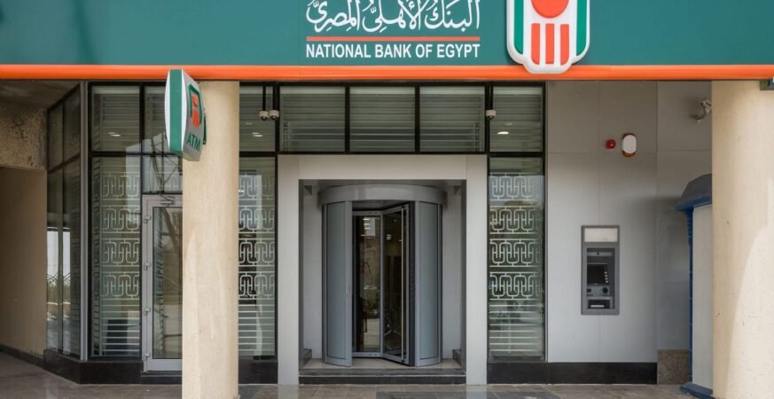 البنك الأهلي المصري