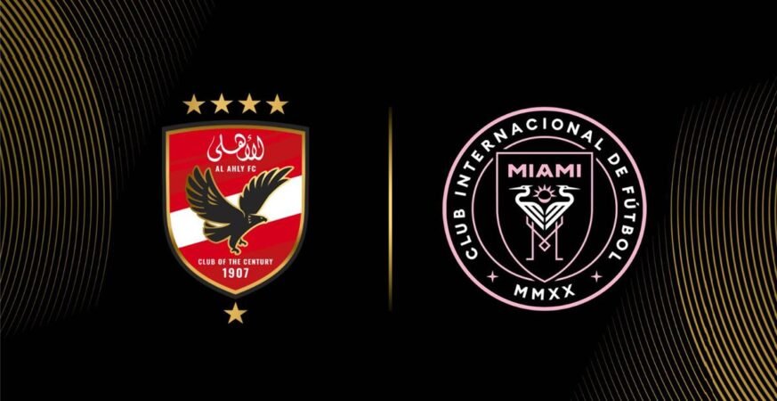 الأهلي وإنتر ميامي