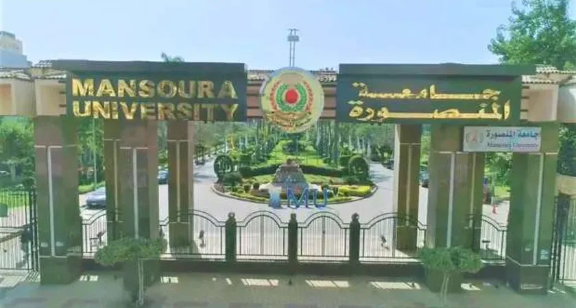 جامعة المنصورة