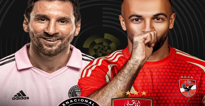 الأهلي وإنتر ميامي