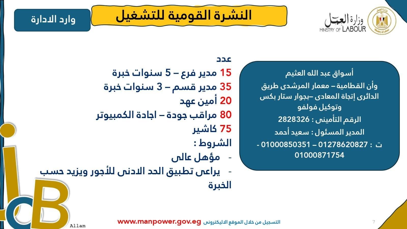 فرصة عمل 
