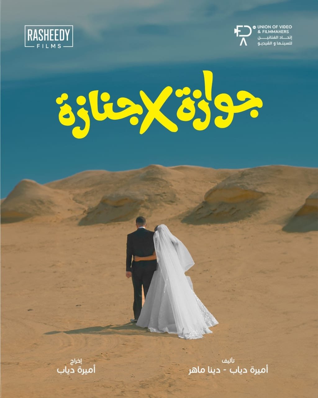 شيرين النجار تكتب: هل يقود ترامب مبادرة سلام تنهي حرب أوكرانيا؟