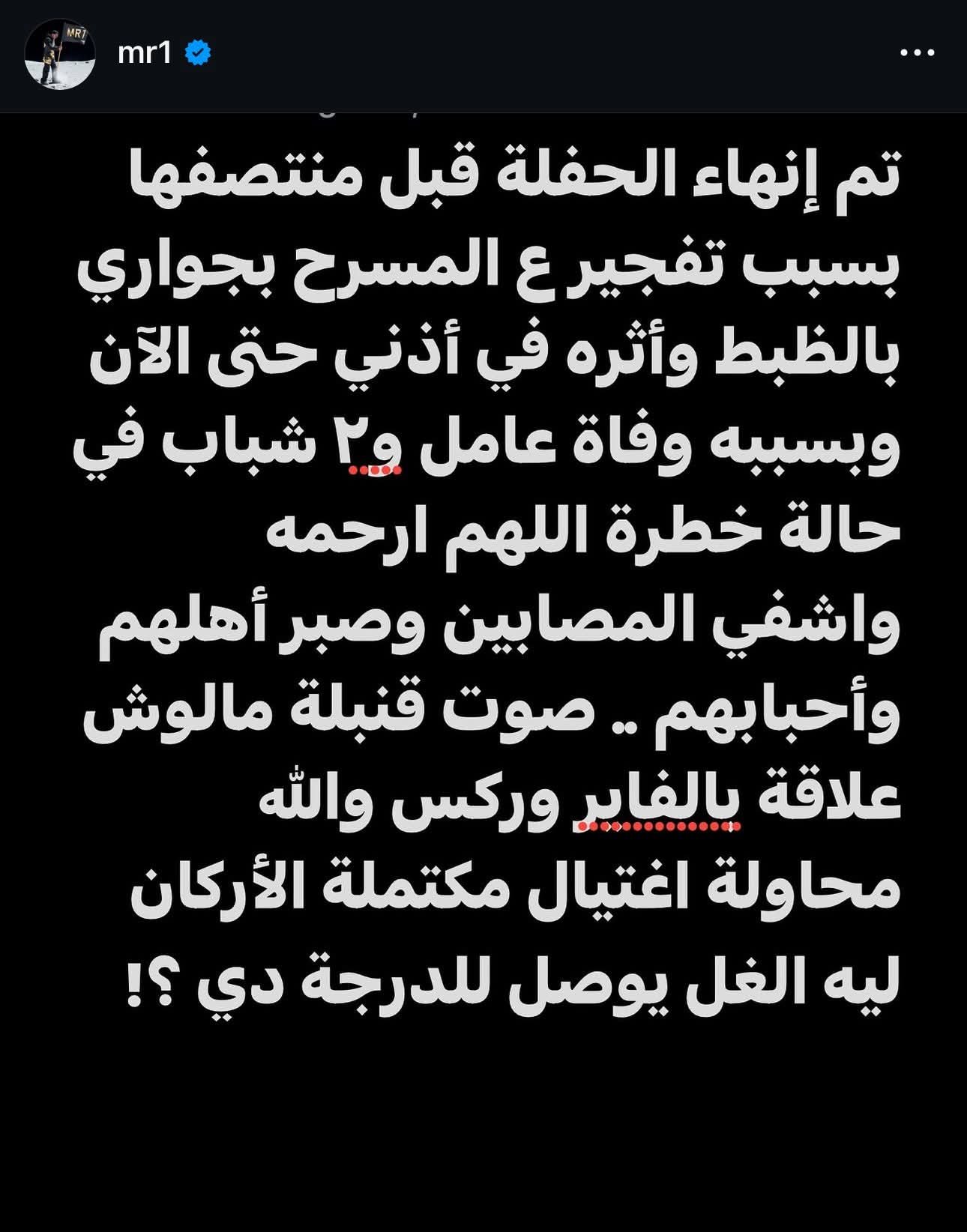 تعليق محمد رمضان