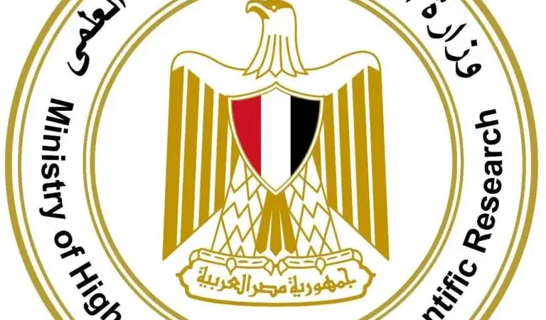وزارة التعليم العالي