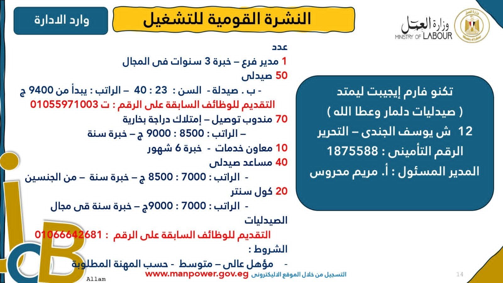 وظائف 