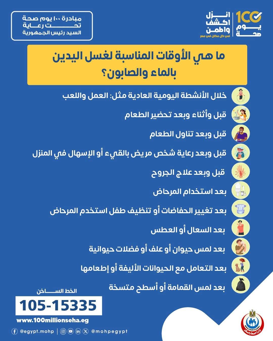 بيان وزارة الصحة 