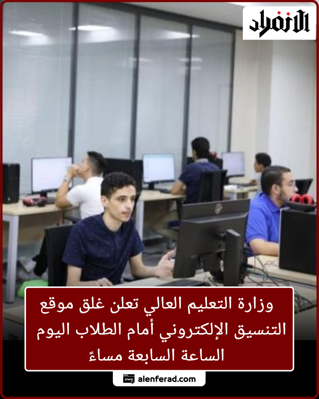 وزارة النقل تعلن عن تدريب مجاني لتأهيل سائقي الأتوبيسات