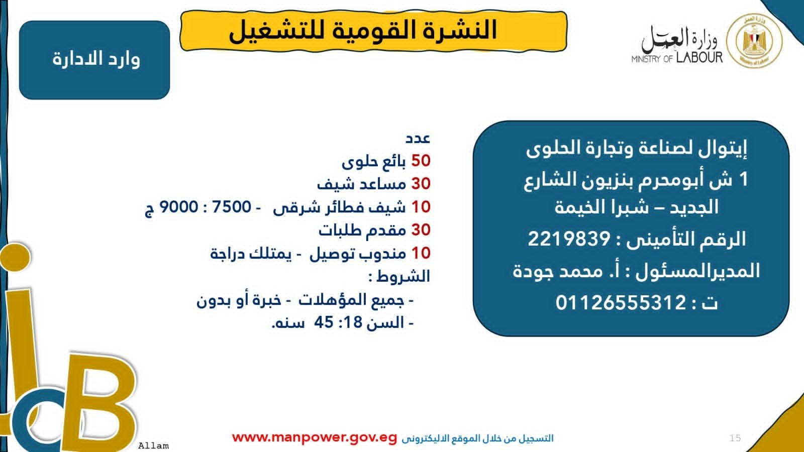 وظائف 