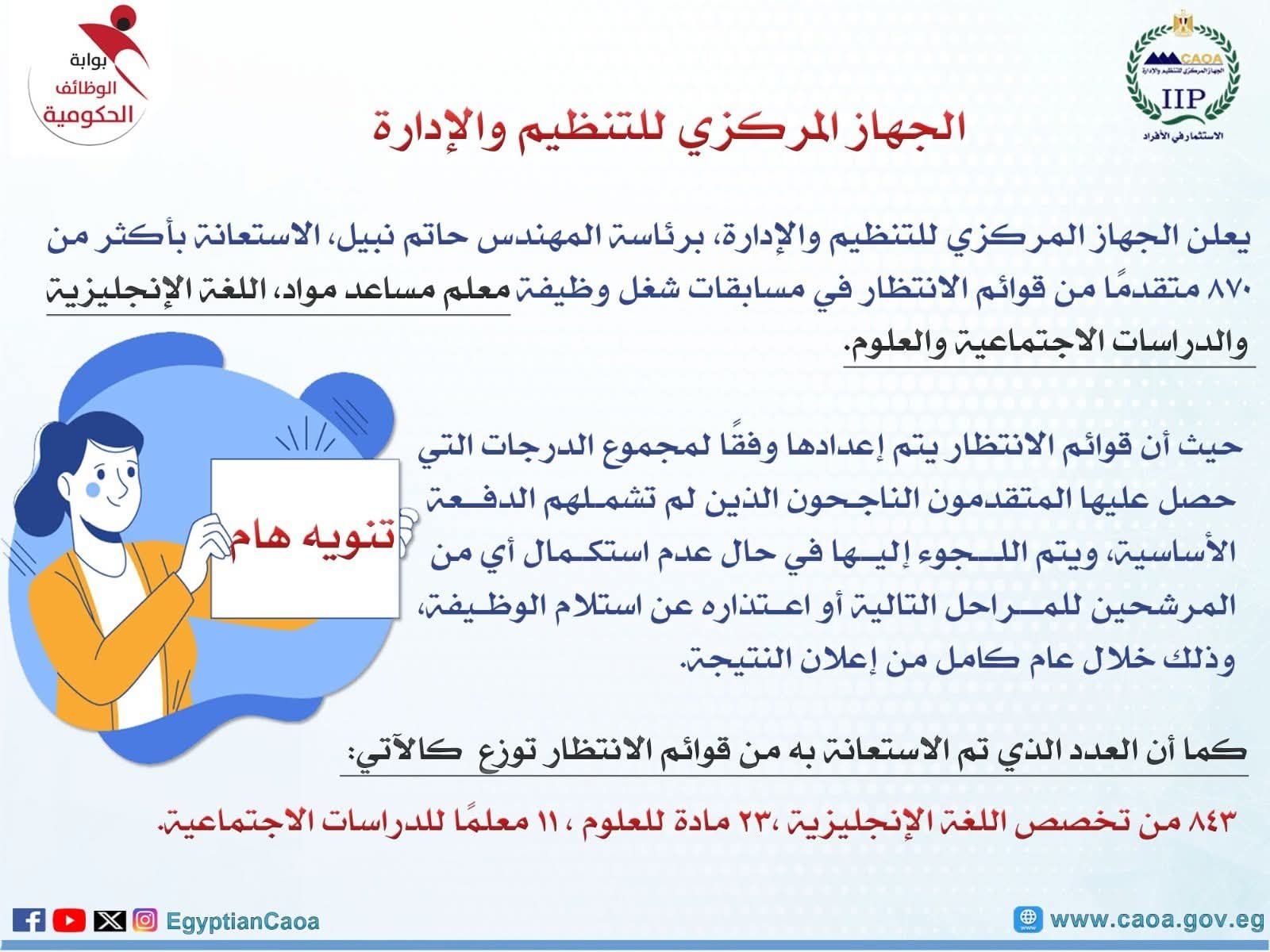 وظائف 