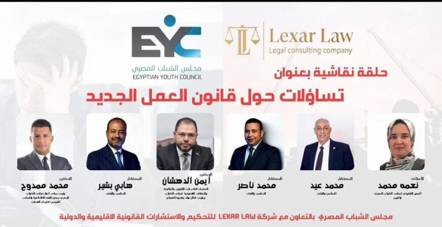 تفسير قانون العمل الجديد