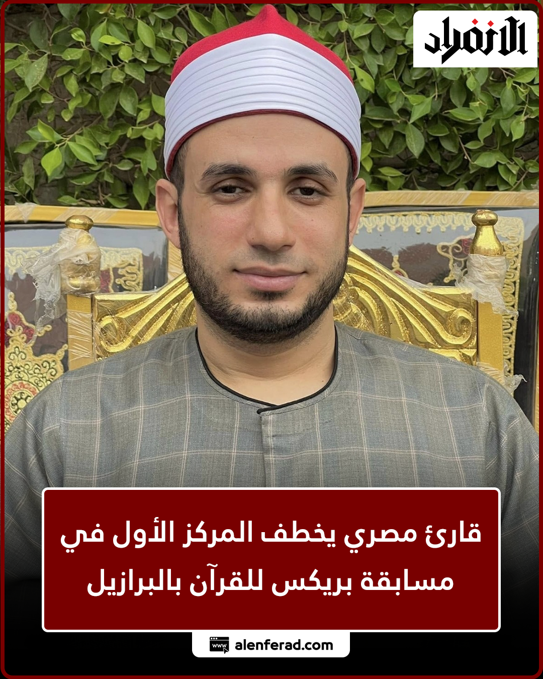 أسعار الذهب اليوم السبت في مصر عيار 21 بالمصنعية