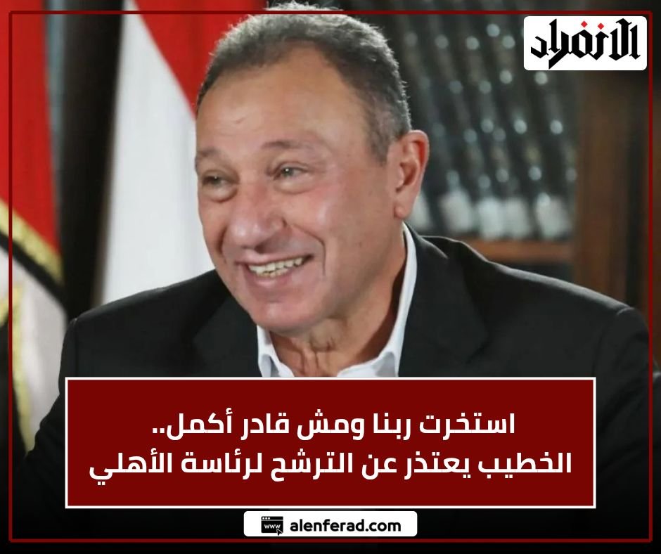 الصحة تغلق مستشفى عين الحياة بالنزهة لمخالفته شروط الترخيص